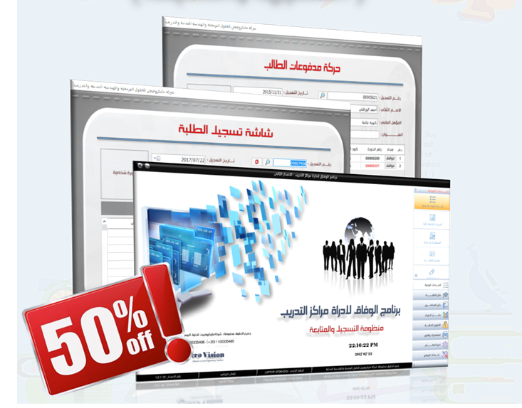 MicrovisionLTD's tweet photo. سعر خاص لجميع عملاء مايكروفيجن ..
برنامج الوفاق لادارة مراكز التدريب ( التسجيل والمتابعة )
خصم 50% فقط ب500 دولار امريكي حتي نهاية شهر رمضان المبارك

sales@microvisiongroup.com
https://t.co/jvsivz7ker
0020 1100335406
0020 1100335485 https://t.co/DxBWG82bsp