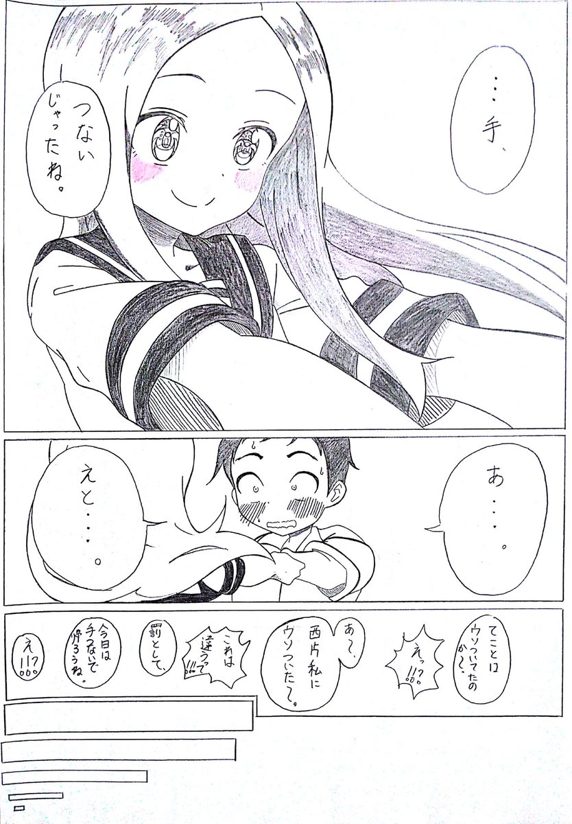 ④終 