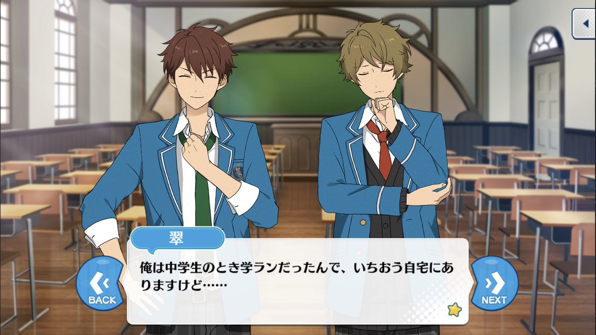 あんスタ 守沢千秋 高峯翠 やまねこぱん屋 on X: