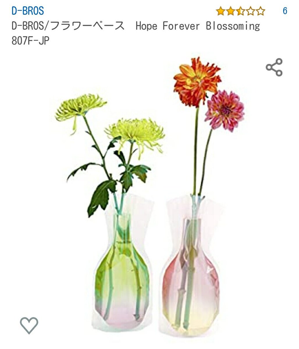 花を摘んできた時に使える小さめの花瓶がない ふと欲しくなった 1枚目はビニール メーテルのイラスト 花を摘んできた時に使える小さめの花瓶がない ふと欲しくなった 1枚目はビニール メーテルのイラスト