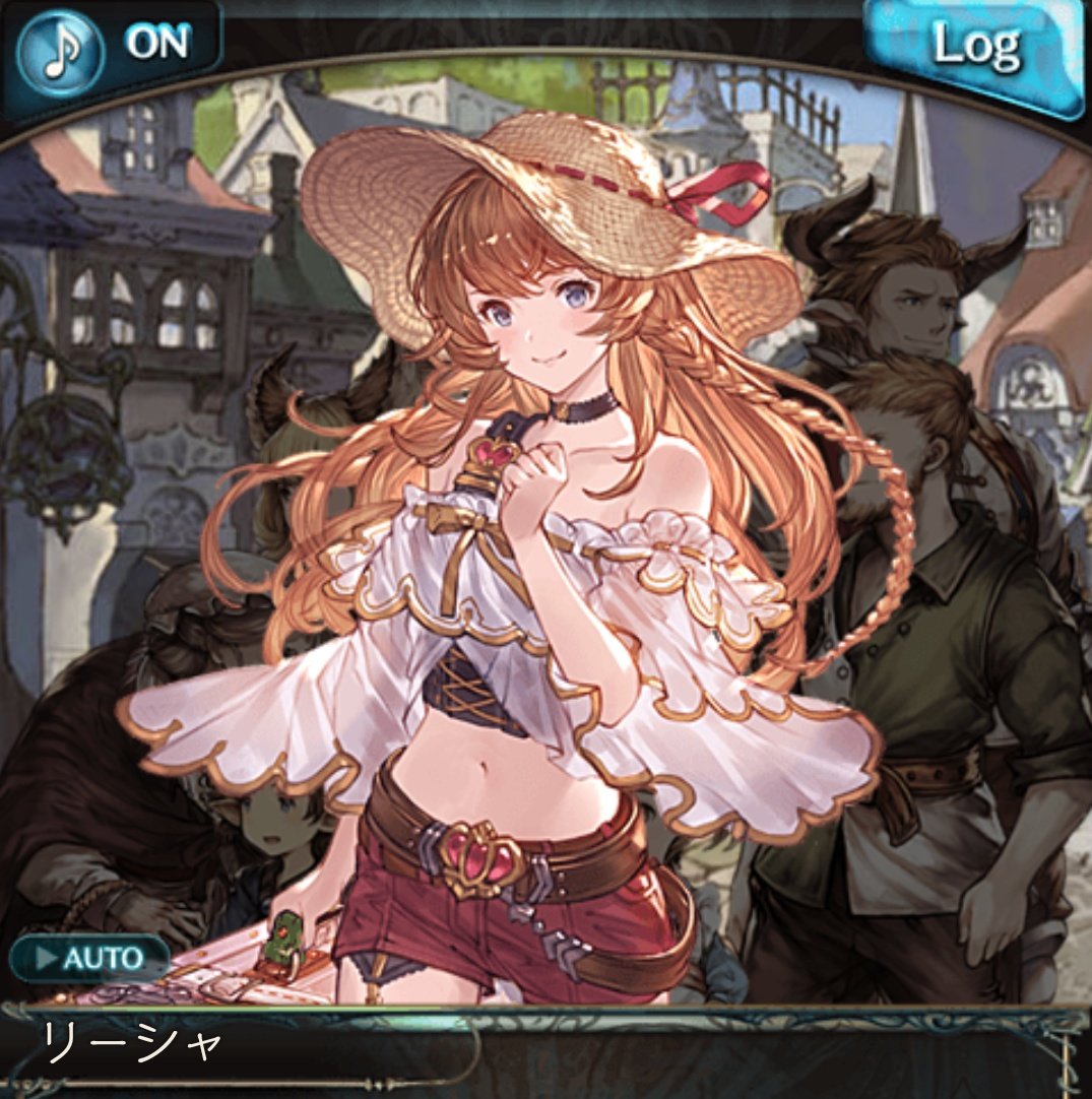 グラブル リミリーシャ