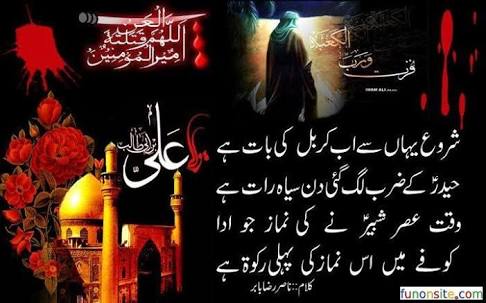 HyeeHassan's tweet photo. مسجد سے لے کے بیتِ علی ع تک جگہ جگہ
پھیلا ہوا ہے خون نبی ص کے وزیر کا
#فُزتُ_وَرَبِّ_الكعبةِ

شہادت امیرالمومنین علی ابن ابی طالب ع
اللّھُمّ الْعَنْ  قَتَلَةَ  امِيرِ الْمُوْمِنيِنْ   #شبِ_ضربت_حیدرکرارؑ https://t.co/y6HbmWBRgm