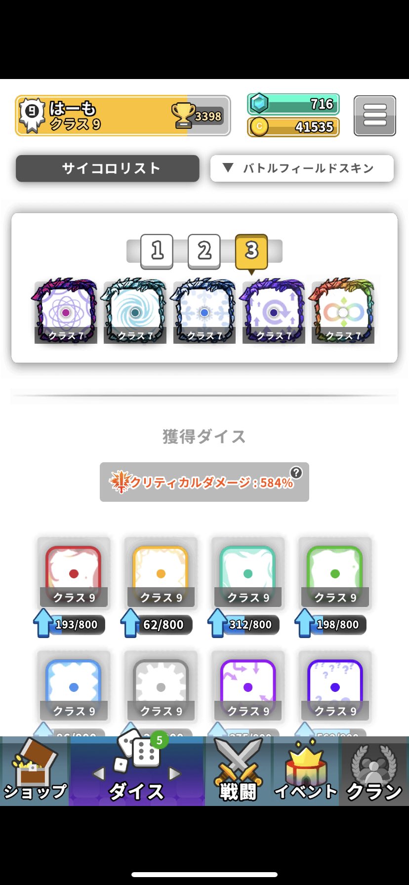 ジョーカー ランダム ダイス