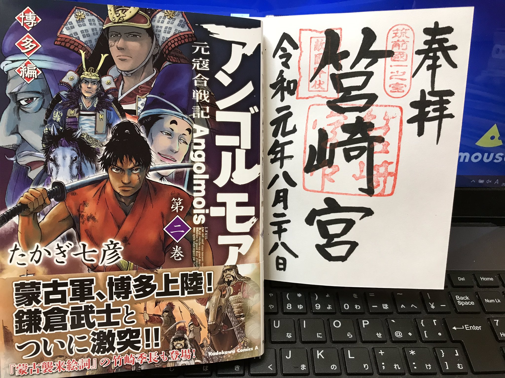 竹崎季長 Twitter Search Twitter