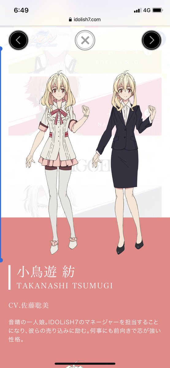 Twitter पर アイゼン 本垢 アイドリッシュセブン の女マネージャーこと小鳥遊紡ちゃんさんが余りにも可愛いがすごくてマネージャー推しになりそうな勢い うたプリといい女主人公が可愛い乙女ゲー ソシャゲ 原作アニメはちょっと想像以上に侮れんな Twitter पर アイゼン 本垢 アイドリッシュセブン の女マネージャーこと小鳥遊紡ちゃんさんが余りにも可愛いがすごくてマネージャー推しになりそうな勢い うたプリといい女主人公が可愛い乙女ゲー ソシャゲ 原作アニメはちょっと想像以上に侮れんな