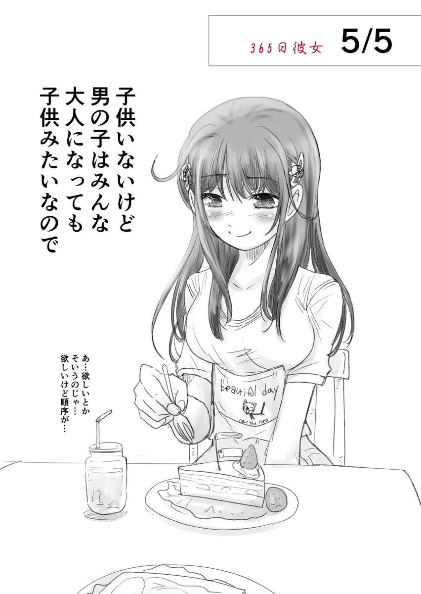 櫻井直 漫画 イラスト描き Na Twitteru Pixivでシリーズとして 365日彼女をまとめてます よかったら見て下さい T Co Ldlr91jgef イラスト好きな人と繋がりたい 同棲 彼女 恋人