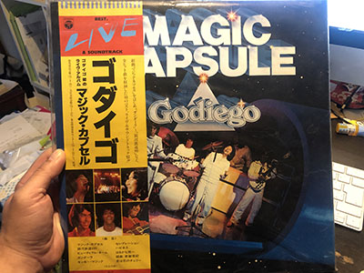 kobajun1219's tweet photo. 我が家にはこんなアルバムが現存していたりします。姉の趣味なのですが、そんな姉には「アイドル方向ではなく、これを始めにちゃんとした音楽方向で進んで欲しかった」という思いでいっぱいです(笑)
#GODIEGO
#magiccapsule https://t.co/XscMyb4gfM
