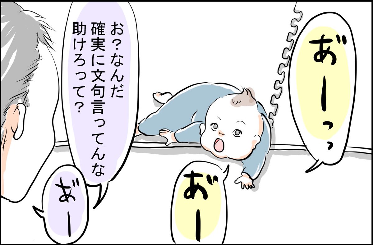これ以降『あ"ー』から『ふぁー』にした。

#育児漫画 #育児絵日記 #育児あるある 
https://t.co/KPb5XCg04y 