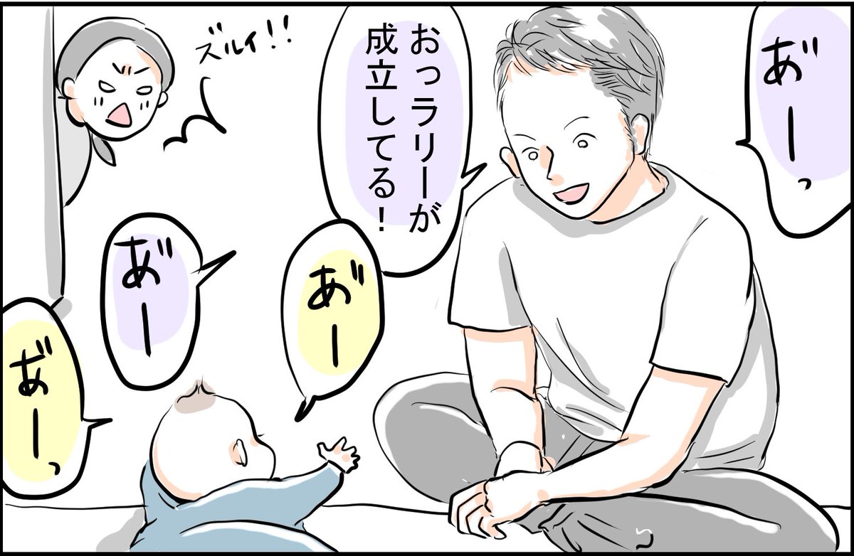 これ以降『あ"ー』から『ふぁー』にした。

#育児漫画 #育児絵日記 #育児あるある 
https://t.co/KPb5XCg04y 