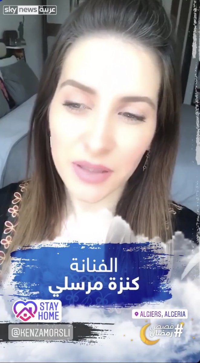 SamyKasmiSKY's tweet photo. ضيفتنا الفنانة الجزائرية #كنزة_مرسلي، تابعوها على انستغرام سكاي نيوز عربية #KenzaMorsli @Kenza_Morsli #خليك_بالبيت #رمضان_مبارك #alge https://t.co/5JFJcTcEwj