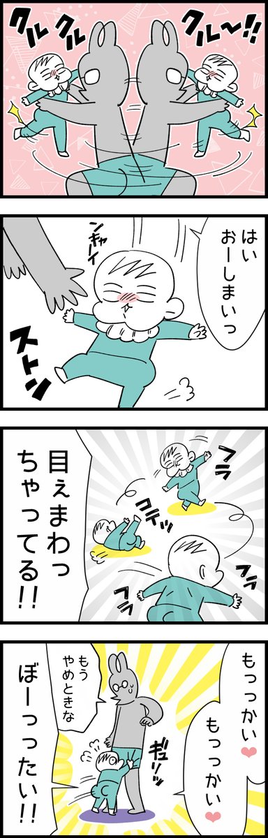 ピックアップんぎぃちゃん
#育児漫画 #育児絵日記 