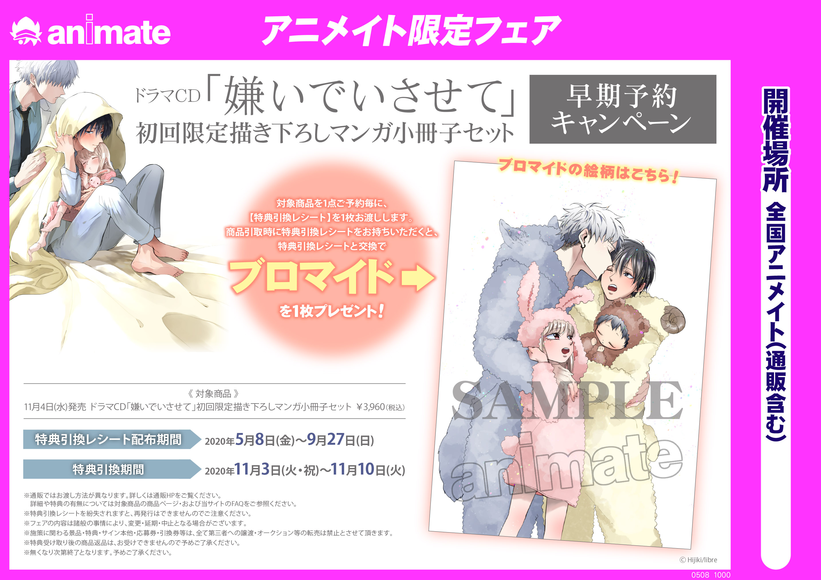 株式会社アニメイト on Twitter: 