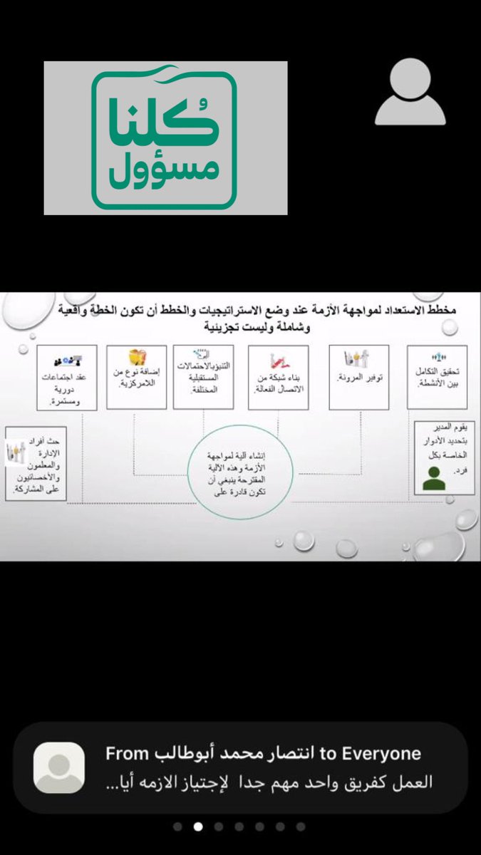 Caberat_edu's tweet photo. #يحدث_الآن     #كورونا    #الملف_الإعلامي_بوزارة_التعليم_١٤٤١ 
٢ ] الشكر الجزيل للأستاذة ( ندى الميموني ) على الطرح المُمَيّز ، و للحاضرات على تفاعلهن الإيجابي .
بارك الله في الجميع و نفع بجهودهم ..#التعليم_عن_بعد   #وزارة_التعليم     #تعليم_الرياض https://t.co/LHDFksrKvy