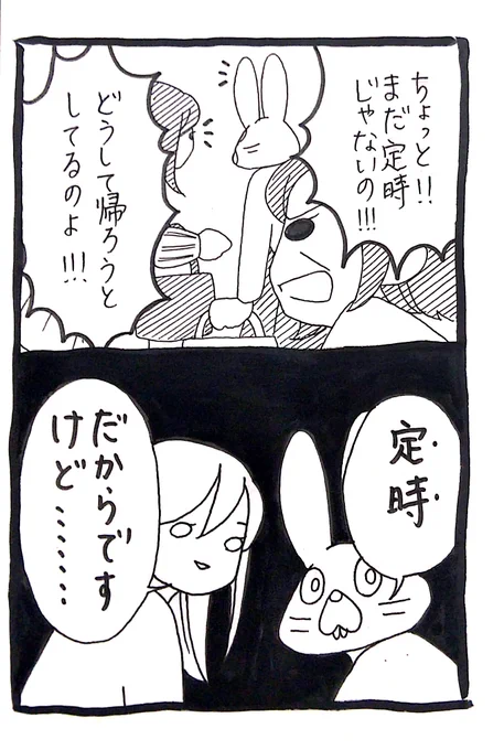 【うさぎ】「先輩のお仕事、私たちがやるので先輩はお帰りください」が、彼女にとっての最適解 