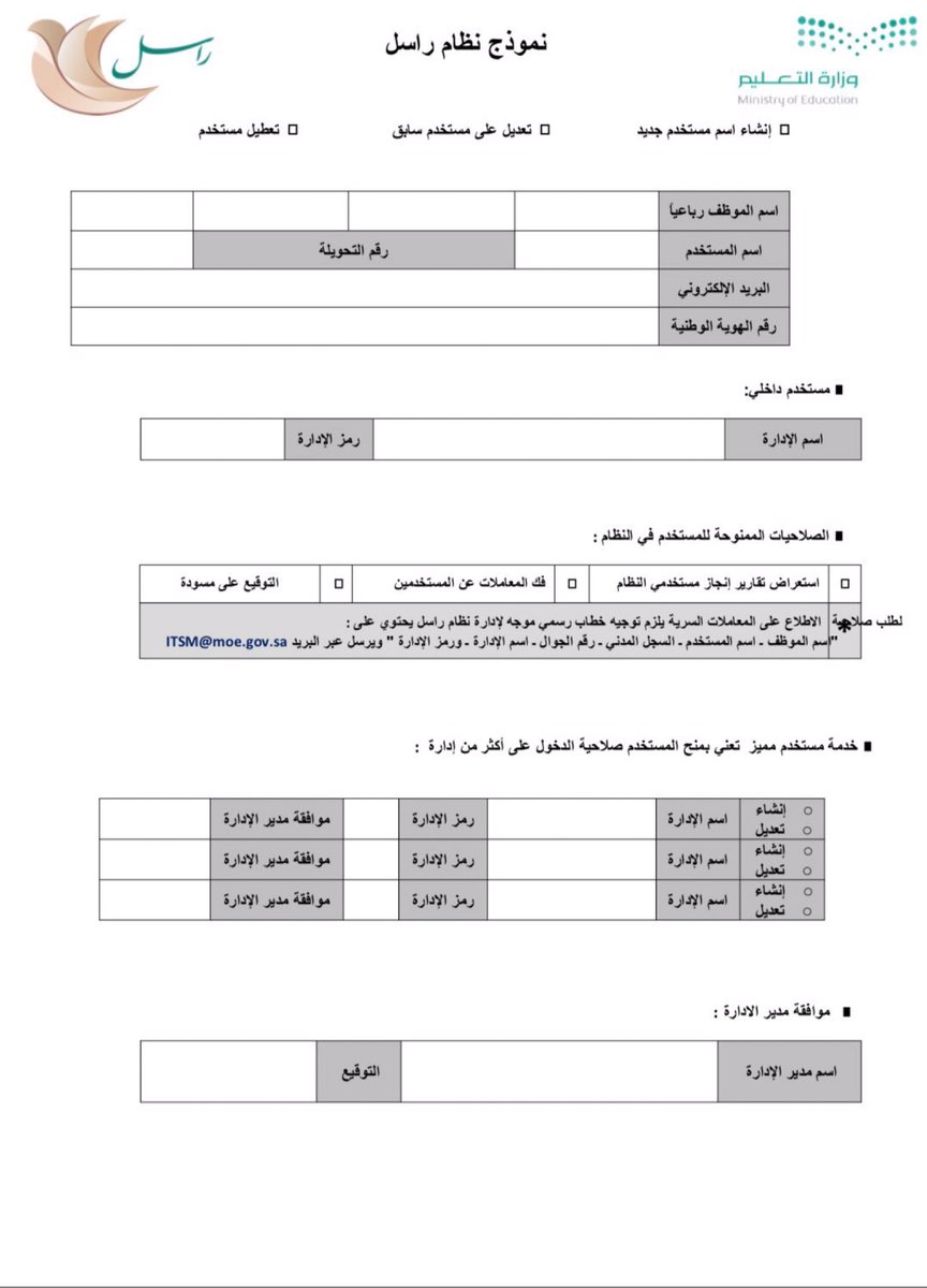 نظام نور فارس On Twitter لفتح حساب بـ نظام راسل عبئ نموذج نظام راسل ومن خلال الرابط التالي يمكنك اعادة كلمة المرور لحسابك الخاص بـ راسل Https T Co Umnhqkvkad Https T Co Owvwld8tnp