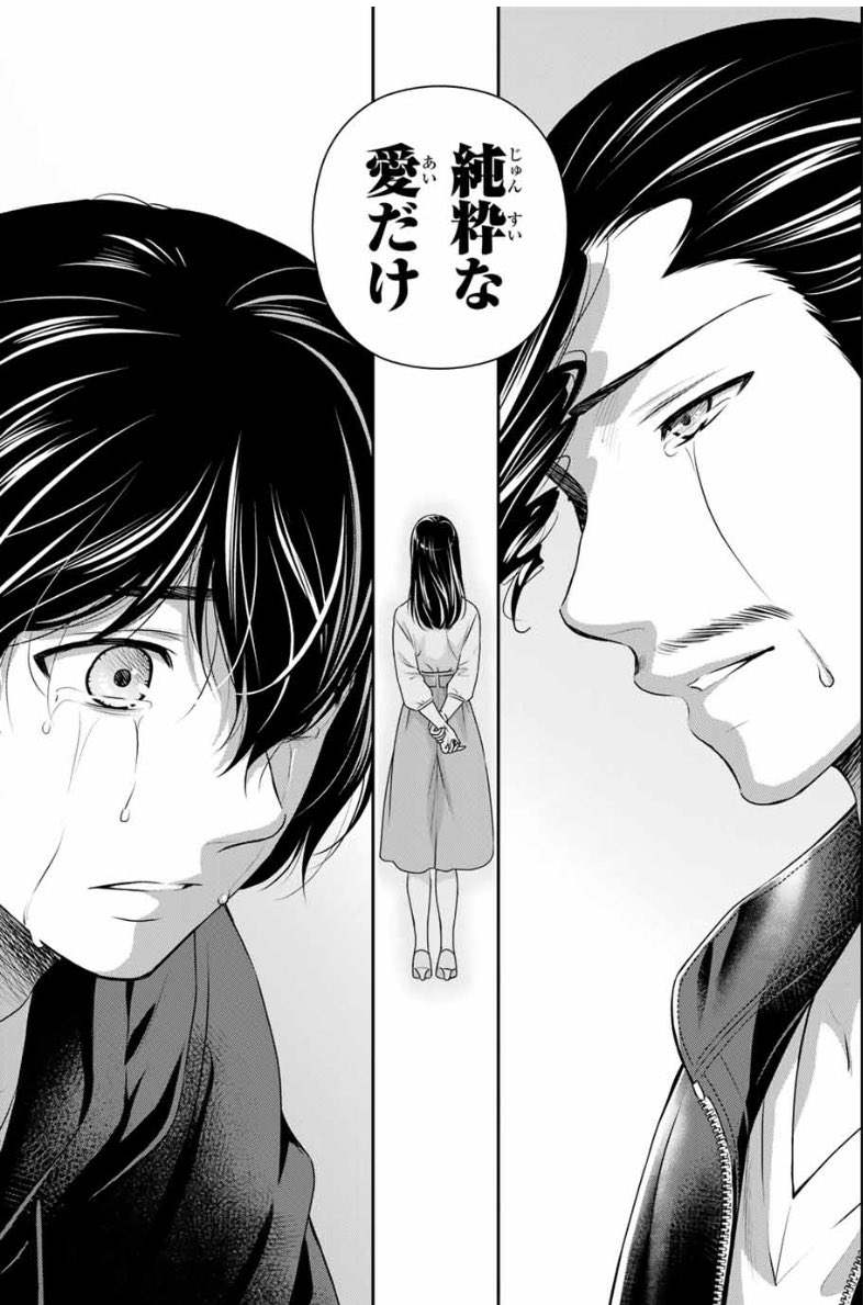 クシーロlij ドメスティックな彼女 272話 ネタバレ注意 マスターの涙に泣ける ヒナの献身が報われて欲しいけど てか目覚めたヒナが結婚しない事を知って2人を促してとかなら酷すぎない ルイの妊娠は誤診でくらいしか逆転はないだろうなー 残り話数