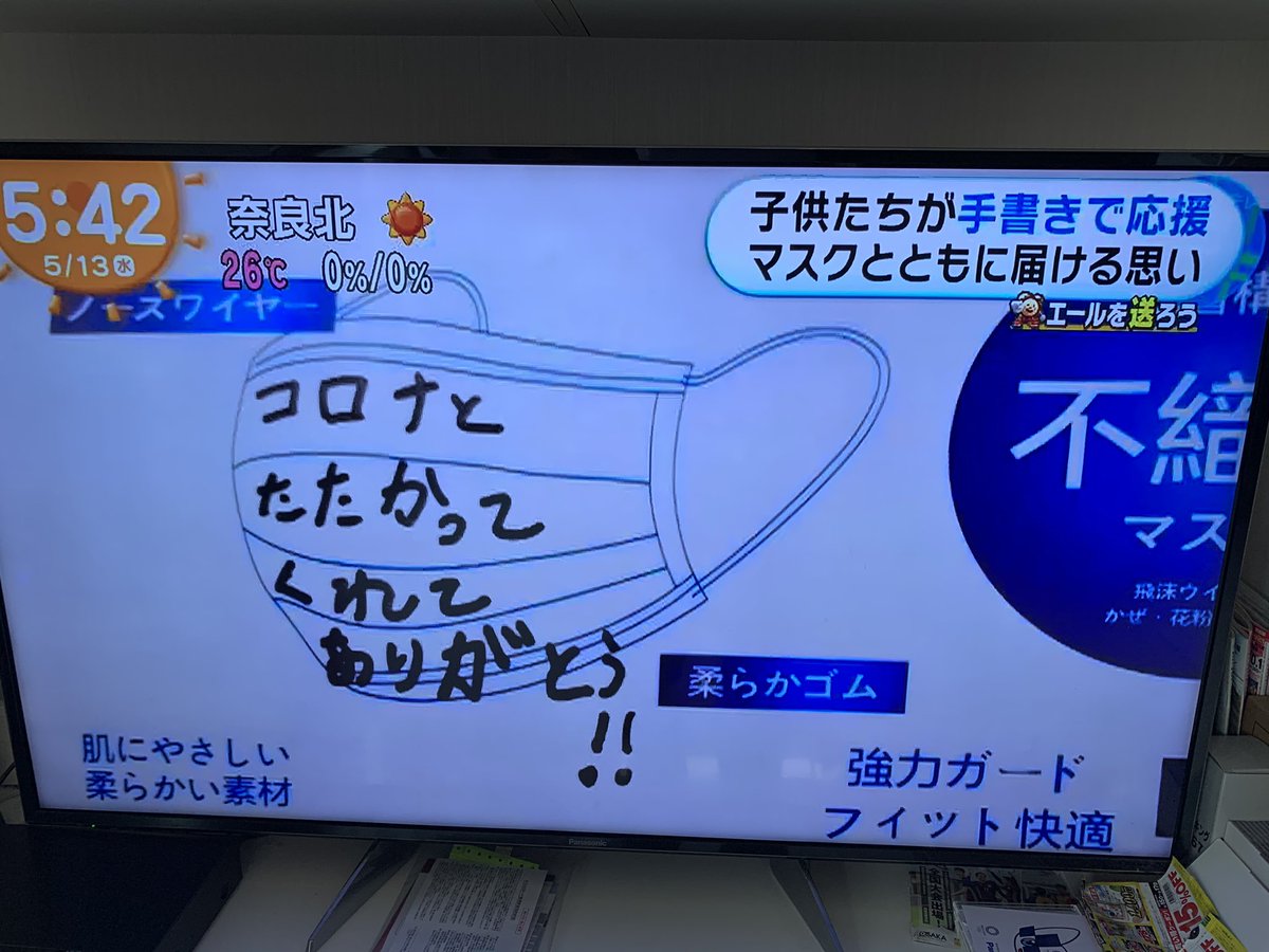yamashita8343's tweet photo. 今度は目覚ましTVに出演されました。
引き続きご支援、よろしくお願いします。
医療従事者応援プロジェクト
良かったらご覧ください!
#医療従事者応援シャツ
#フットボールの輪
#LinkOver
#ICHIGANJAPANプロジェクト
#ashitaコミニケーションデザイン
#パスドゥーロ https://t.co/Xj5KtPUxcx… https://t.co/QMGgOXAaeb