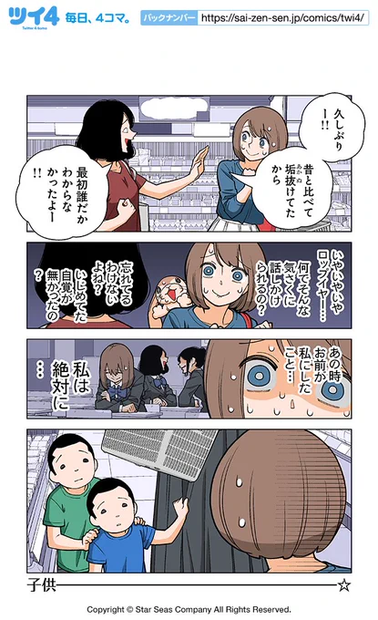 【第38話②】若林稔弥『幸せカナコの殺し屋生活』 https://t.co/gnSH0JLDOP #ツイ4 