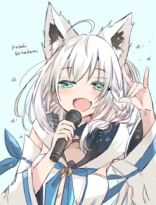 うたうフブキちゃん??

 #絵フブキ  

アニキトワタシッ 