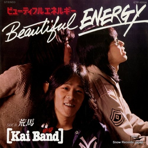 Matukan221's tweet photo. Music Power !
Beautiful Energy
KAI BAND

#MusicPower!
#BeautifulEnergy
#KaiBand
#YoshihiroKai lyrics
#HideoMatsufuji music vocal
#KazuoShiina &amp; KaiBand Arrange
#14thSingle
#ReleasedOn19800320 https://t.co/feZzjcxoJf