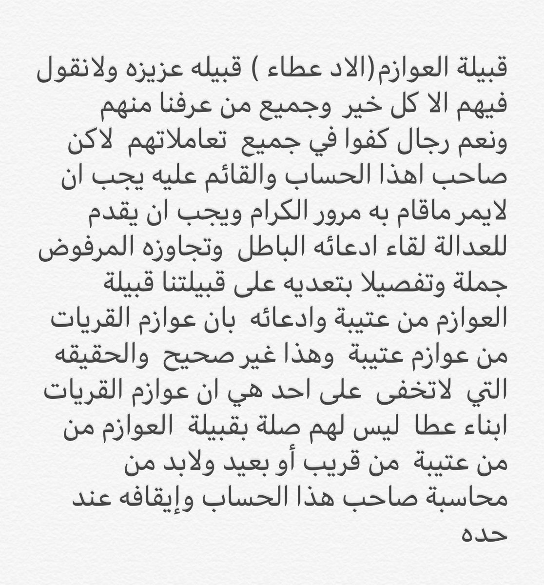 111_azmi's tweet photo. @alawazm_otibah https://t.co/zDSHfcbf9e