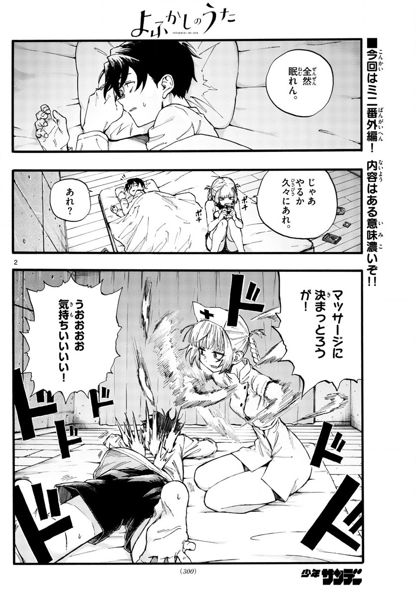 Weekly Shougakukan Edition A Surprisingly Fun Chapter Of Zero S Tea Time It S Really True Tokusatsu Makes Everything Better Go Go Go Nyaiba 少年サンデー T Co 0wl3cspsrf