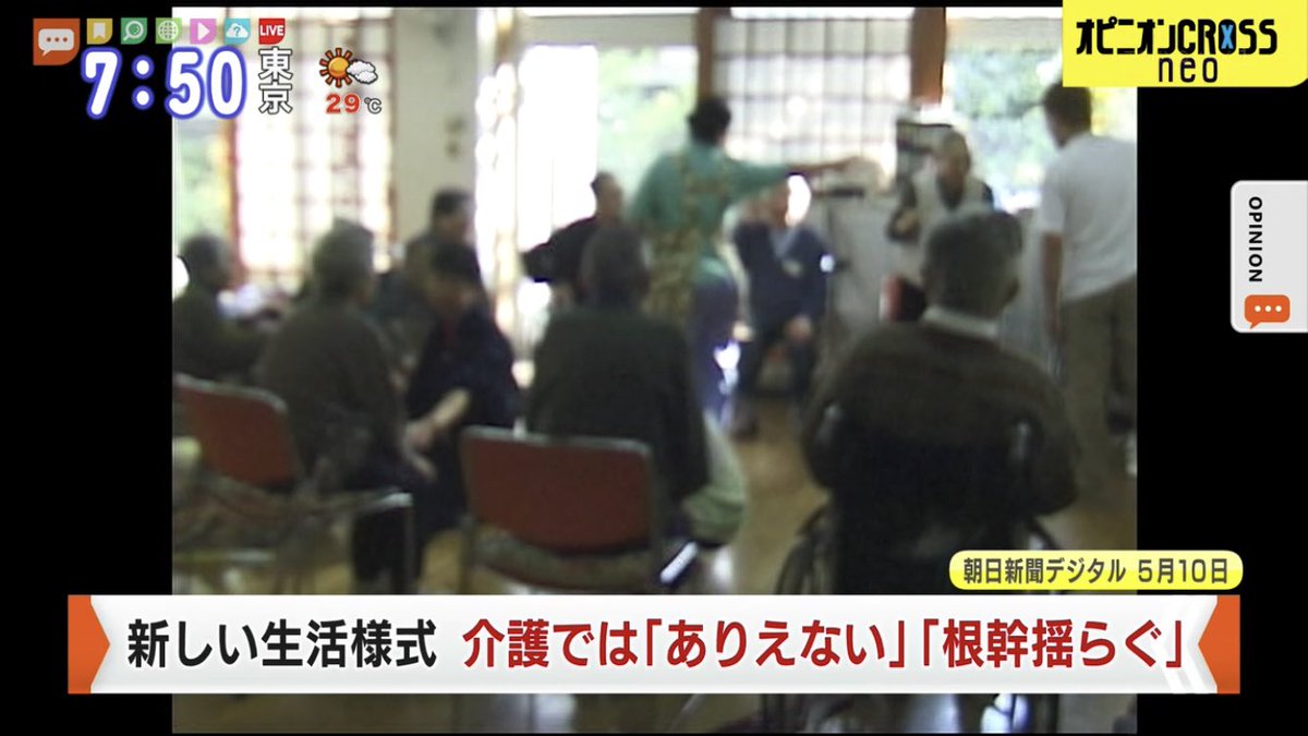 z_c5j's tweet photo. 上条百合奈弁護士、コロナ禍で介護現場はハイリスク！特別な対応を
高齢者はハイリスク層、職場は濃厚接触、耳の遠い方がマスク越しでコミュニケーションに問題 #クロス https://t.co/rbHG4fbpAg