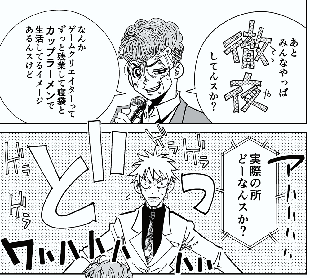 松山洋 チェイサーゲーム 現在のゲーム業界では徹夜は無いし残業も管理されている ゲーム業界あるある あるある 徹夜 残業 ゲーム開発 チェイサーゲーム 松山洋 チェイサーゲーム 現在のゲーム業界では徹夜は無いし残業も管理されている ゲーム業界あるある あるある 徹夜 残業 ゲーム開発 チェイサーゲーム