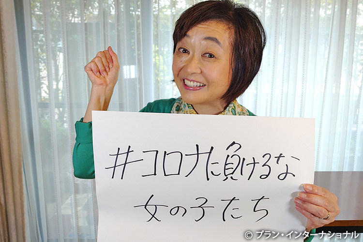 コロナに負けるな女の子たち
