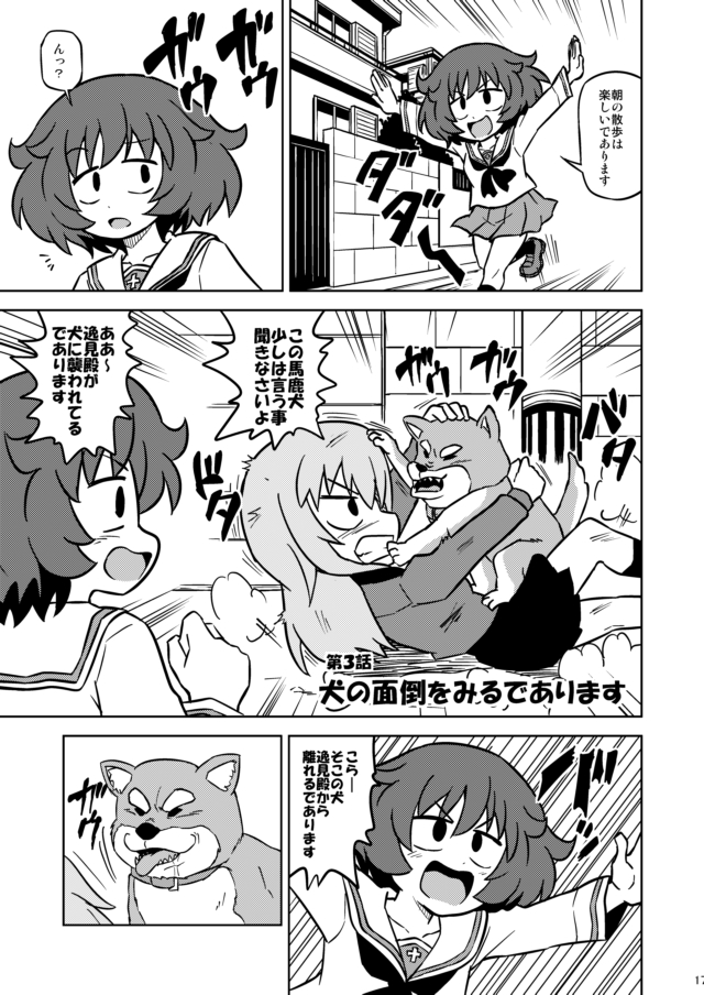 5月13日は「愛犬の日」だそうです

昔描いた秋山殿漫画です 
#秋山殿で今日の記念日 