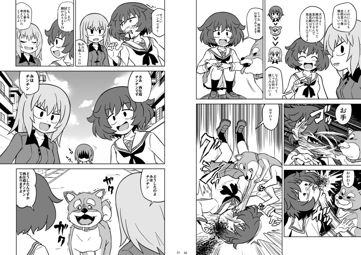 5月13日は「愛犬の日」だそうです

昔描いた秋山殿漫画です 
#秋山殿で今日の記念日 