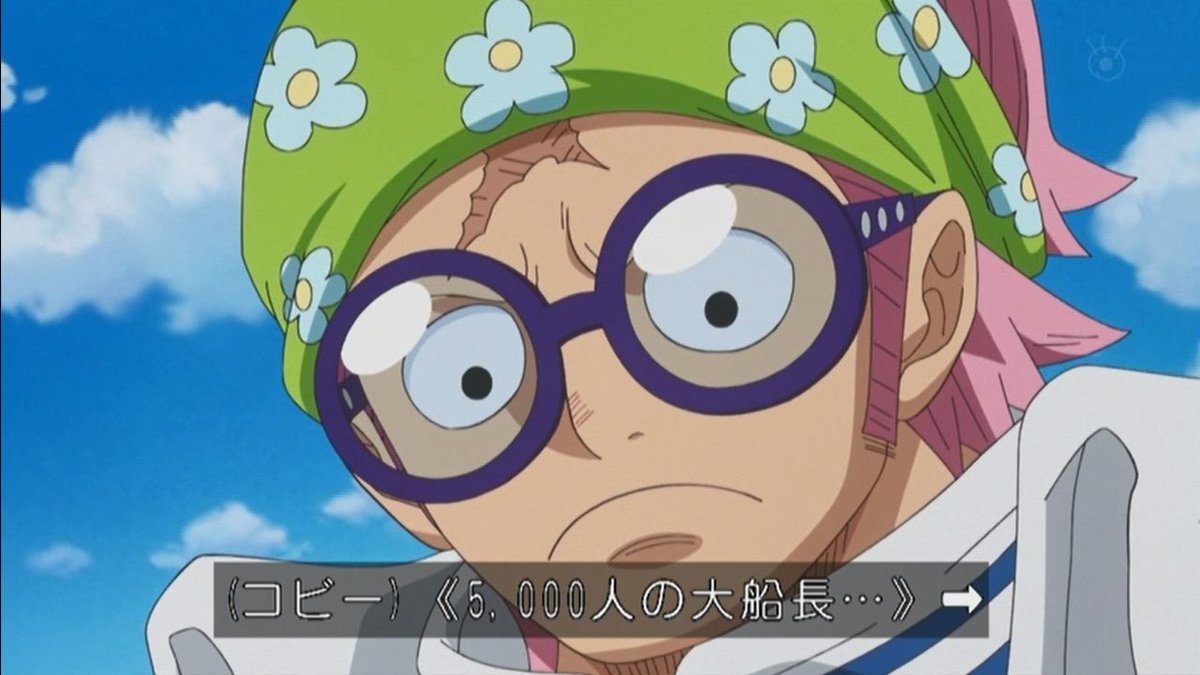 嘲笑のひよこ すすき Sur Twitter 本日5月13日は One Piece の海軍本部大佐 コビーの誕生日 おめでとう Onepiece ワンピース コビー生誕祭 コビー生誕祭 5月13日はコビーの誕生日