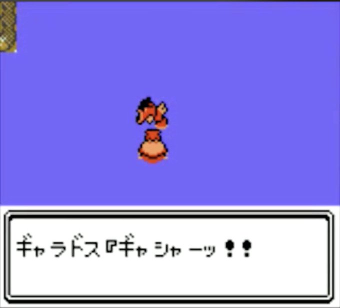 赤いギャラドスのtwitterイラスト検索結果