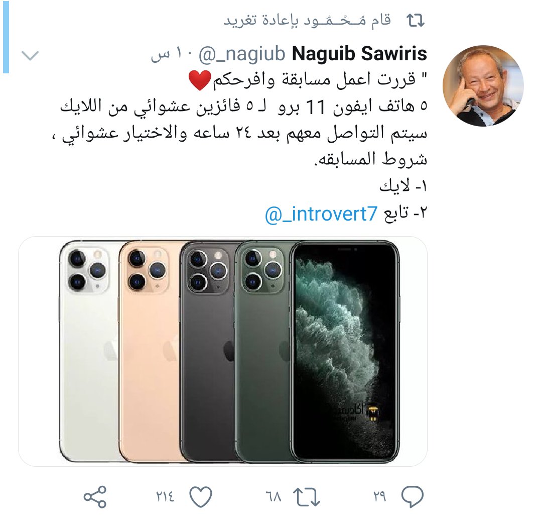 comment_comedy's tweet photo. @_izoor 
الاخ محمود ده روش نيك الاكونت بتاعه كله بوستات دينيه وعلي ما اظن انه هو اللي عامل كسم الاكونت بتاع نجيب ساويرس ولو حتي مش بتاعك عيب عليك لما يكون عندك 100 الف متابع وتعمل لايك او ريتويت لاكونت فيك انت وصاحب الاكونت ولاد وسخه علشان بتضحكوا علي الناس https://t.co/FmEjCGznaV