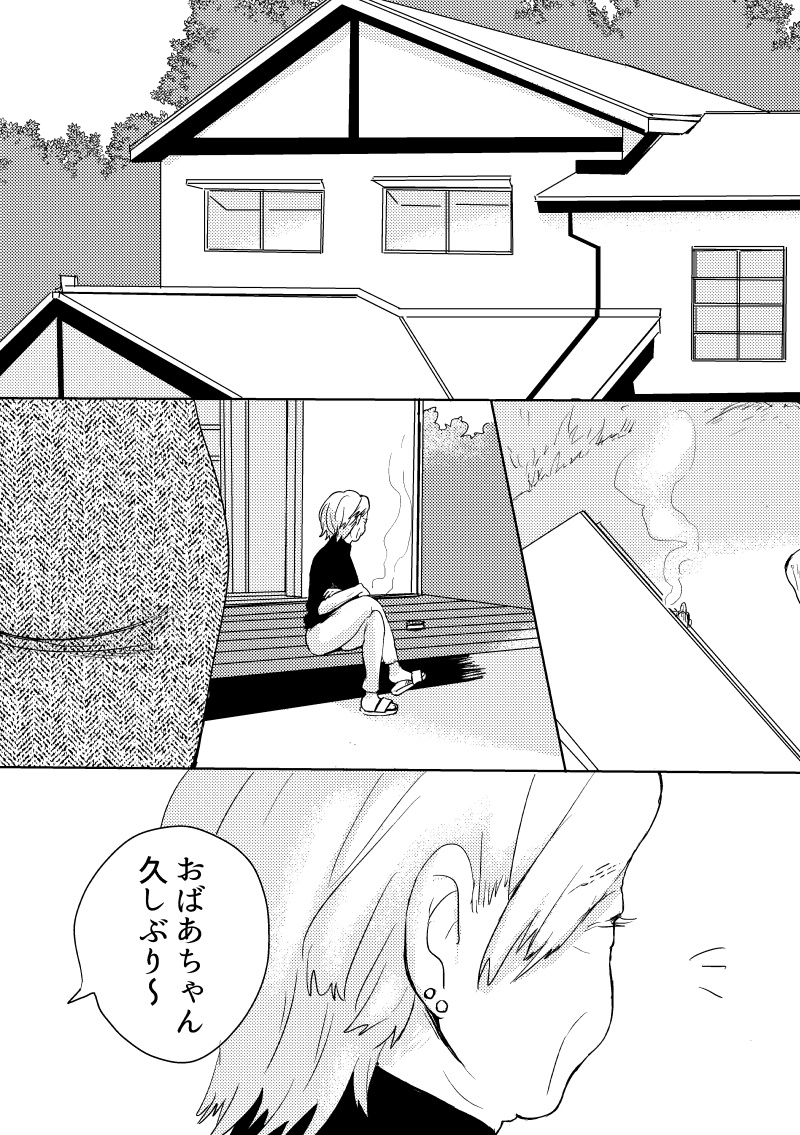 悪魔は笑って嘘をつく 2話(1/5)
#創作百合 