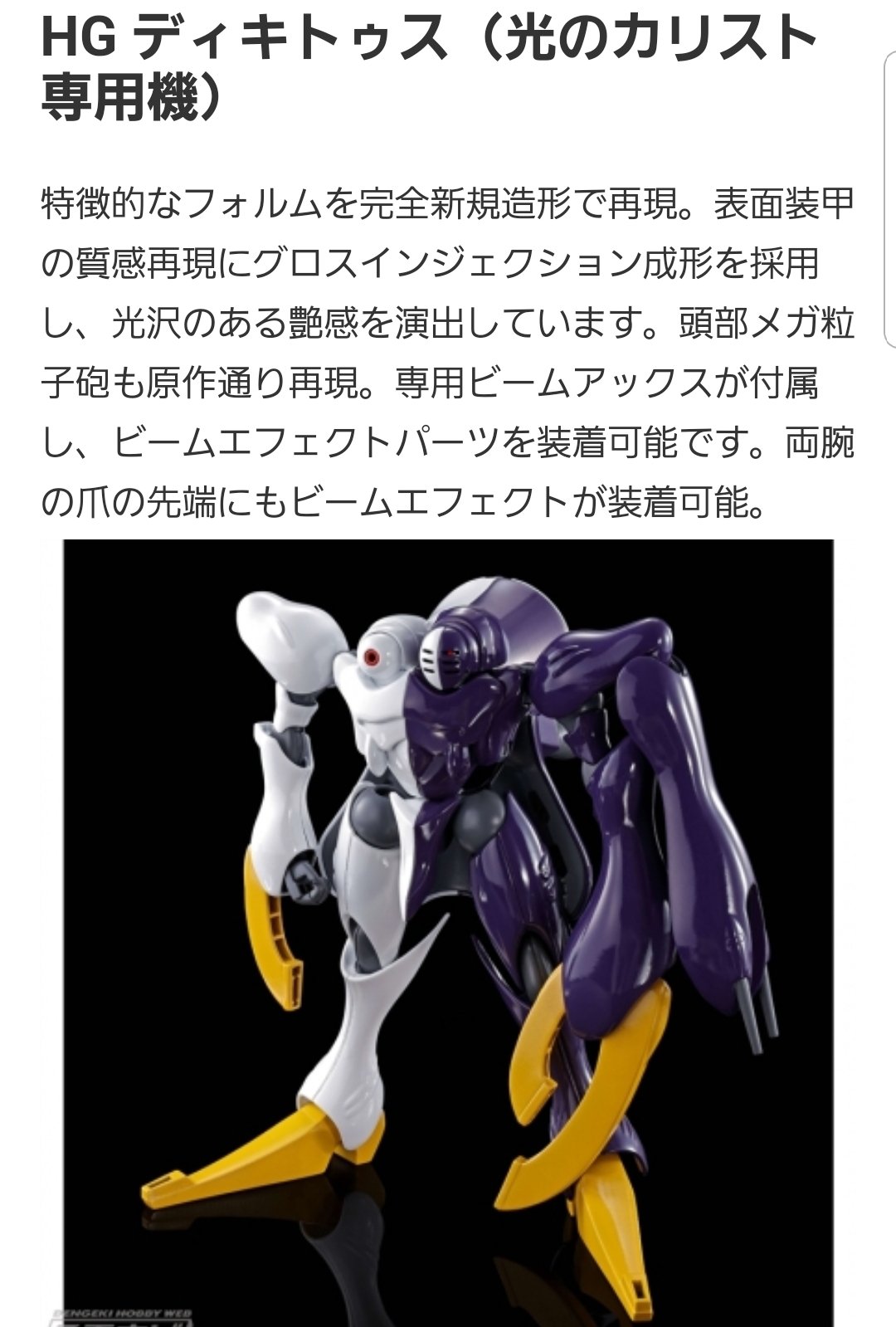 ট ইট র マルス Hgティキトゥス 変形あり とか変態の所業すぎませんかね この勢いで鋼鉄の7人揃わないかなぁ せめてf90とビキナギナ2 ギリ仕様 アンヘル ディオナだけでもhgで 青いf91は頑張れば作れそうだし ট ইট র マルス Hgティキトゥス 変形あり とか変態の所業すぎませんかね この勢いで鋼鉄の7人揃わないかなぁ せめてf90とビキナギナ2 ギリ仕様 アンヘル ディオナだけでもhgで 青いf91は頑張れば作れそうだし
