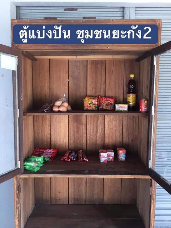 musashimatsoto's tweet photo. #ตู้ปันสุข นราธิวาส กลุ่มเยาวชนจิตอาสาบ้านยะกังรวมตัวกันทำตู้ปันสุข เผลอแป๊ปเดียวทหาร #กอรมน กลัวไม่มีซีน เลยถอดป้ายชุมชนออก ใส่ป้ายตัวเองถ่ายรูปรายงานนาย โพสต์ #IO ให้ปชช.เข้าใจว่าเป็นของตัว แบบนี้ถือว่าแย่งเครดิตชาวบ้าน-ขโมยผลงานหรือไม่ ? https://t.co/NimCpFzXOq