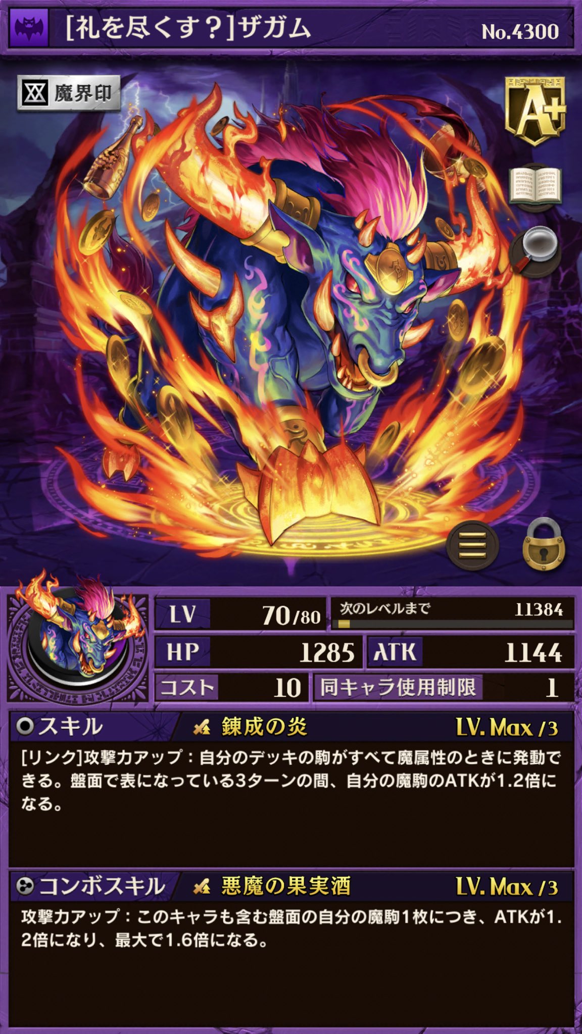 なかひさ 金色ザガム想像以上に強かったです 3ターン持続するのが頼りになりました 魔殴りには積極的に入れていきたい駒だと思います オセロニア なかひさ 金色ザガム想像以上に強かったです 3ターン持続するのが頼りになりました 魔殴りには積極的に入れていきたい駒だと思います オセロニア