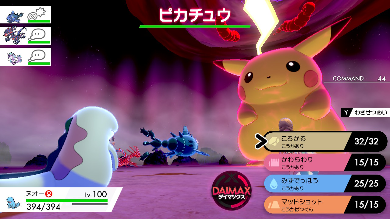 らでぃあ En Twitter ポケモン剣盾 Nintendoswitch 完成しました 星5巨大ピカチュウを放置で周回できるヌオーです ころがるを選んだらあとは放置してるだけでピカチュウを倒せますが味方にキョダイバンライを受けるポケモンをおかれると成立しづらくなります