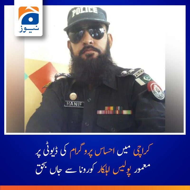 ShazaFK's tweet image. These are preventable deaths!!!

Involve more banks and organisations and distribute cash through electronic means; like it was being done for the last many years!!!

Stop being incompetent murderous ego heads! 

#EhsasProgram #COVID19Pakistan 

@ImranKhanPTI @SaniaNishtar