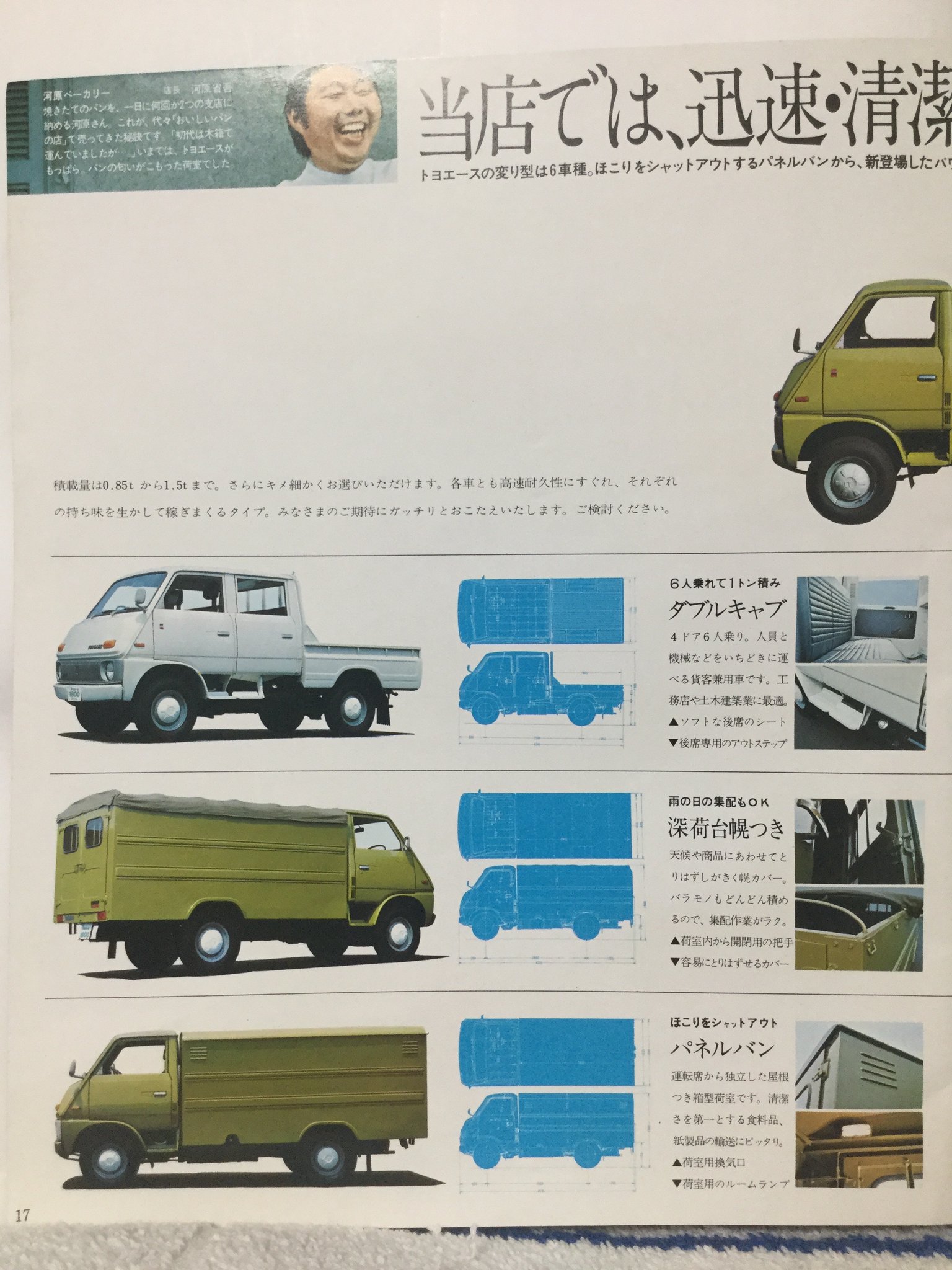 自動車カタログ収集記 در توییتر Py10 トヨエース 自動車カタログ収集記 در توییتر Py10 トヨエース