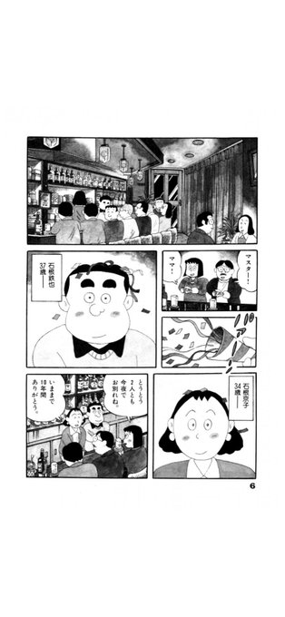 連ちゃんパパの作者が描いた別の作品『歓迎たけや旅館』を読み始めたら、連ちゃんパパと同じような見た目のキャラがいきなり出てきて笑ってしまった 