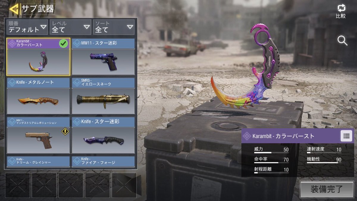 Codモバイルアカウント販売 Codモバイルアカウント販売