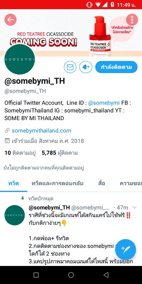 td20032020's tweet photo. @somebymi_TH ราศีมังกร  #อยู่บ้านดีๆก็มีสกินแคร์ใช้ฟรี https://t.co/M1NQPdiSBh