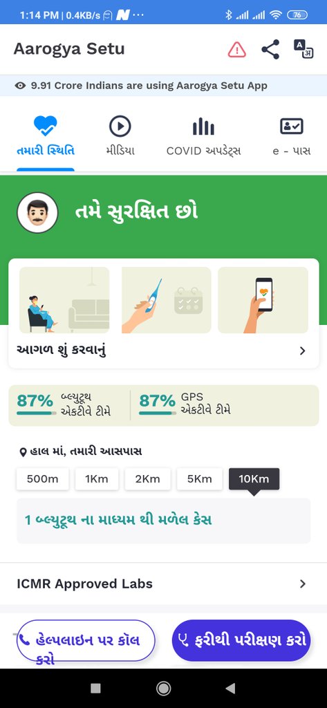 SmitRajgor1's tweet photo. @GujHFWDept @DarshanGor1722 @CMOGuj @pkumarias @JayantiRavi @JpShivahare @InfoGujarat @SetuAarogya આની માહિતી આપવા વિનંતી https://t.co/20RWc8UYTd