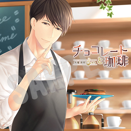 PeFl_official's tweet photo. 【予約情報】#GOLD より新作シチュエーションドラマCD
『チョコレートと珈琲(CV:茶介)』の予約受付中！ 予約締切日:2020年6月1日 08:00迄  予約はこちらから>>>https://t.co/diH0Jw9BTl  #ドラマＣＤ #予約 #茶介  #平嶋檠 #しじま智子 https://t.co/Ta132xWCJX