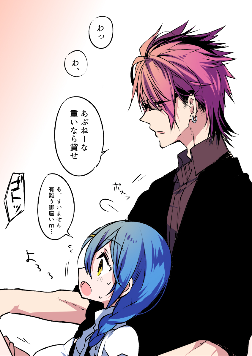 身長差を無駄に盛ってしまう 