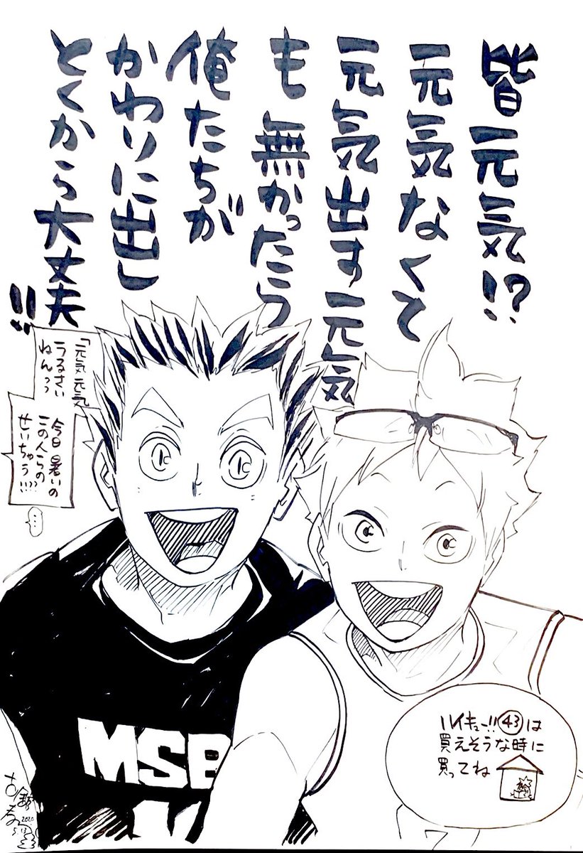 Tricia Haikyu Com For International Fans Twitter