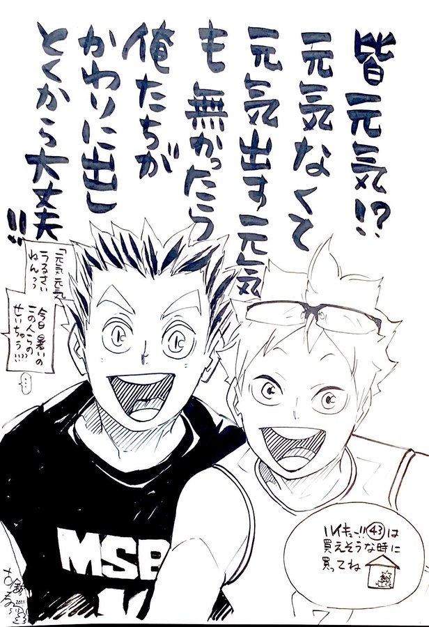 ハイキュー が色々と凄すぎるので 9つだけ魅力を語らせてほしい マイにち ざんマイ