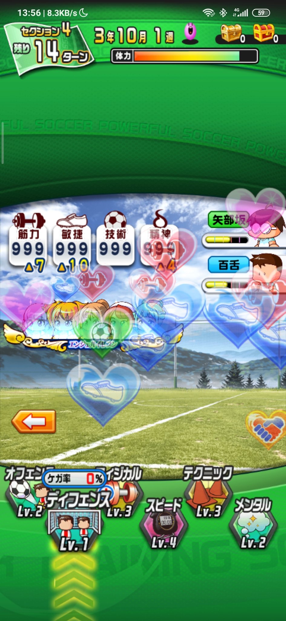 パワサカ査定表 Twitter Search Twitter